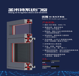 优尊90双内开系列